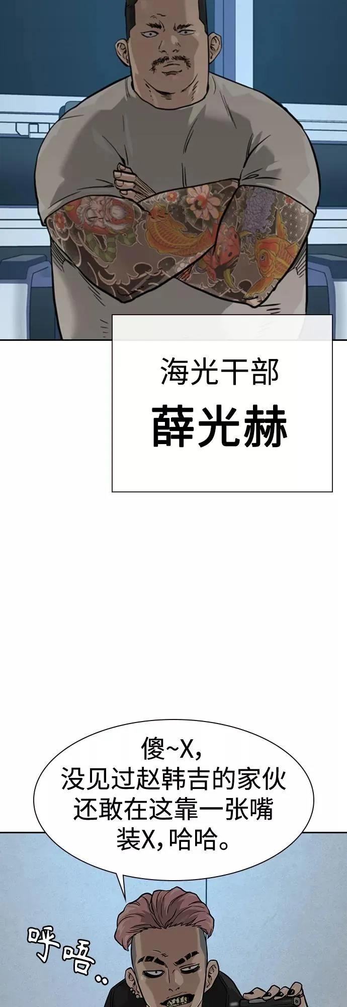 第55话 第27页