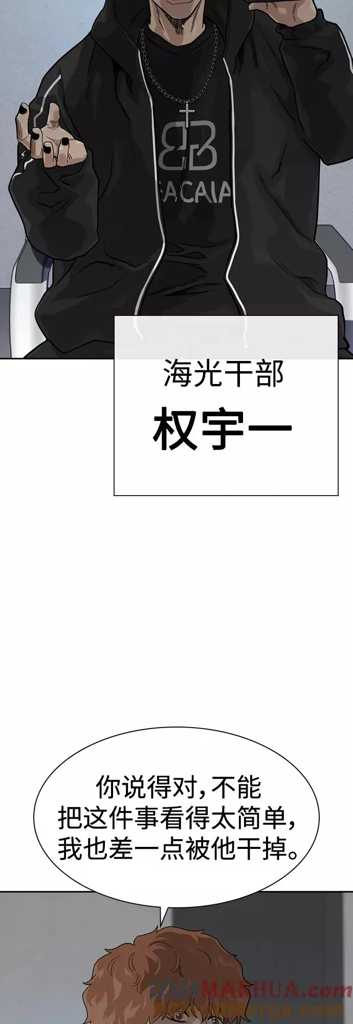 第55话 第28页