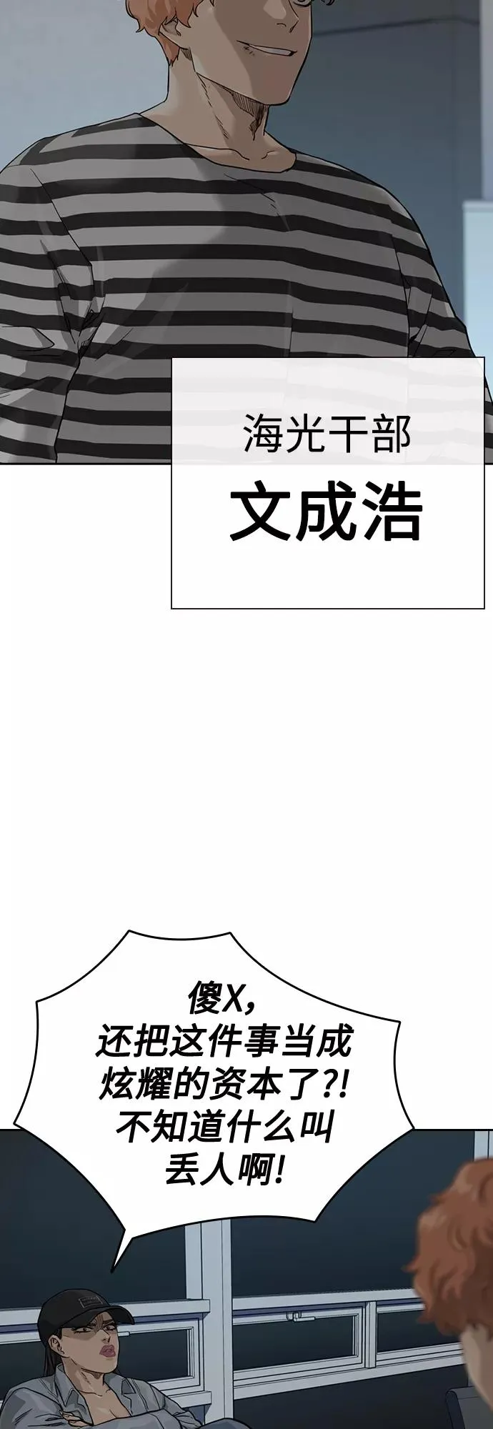 第55话 第29页