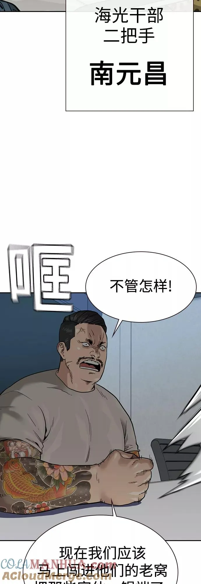 第55话 第31页