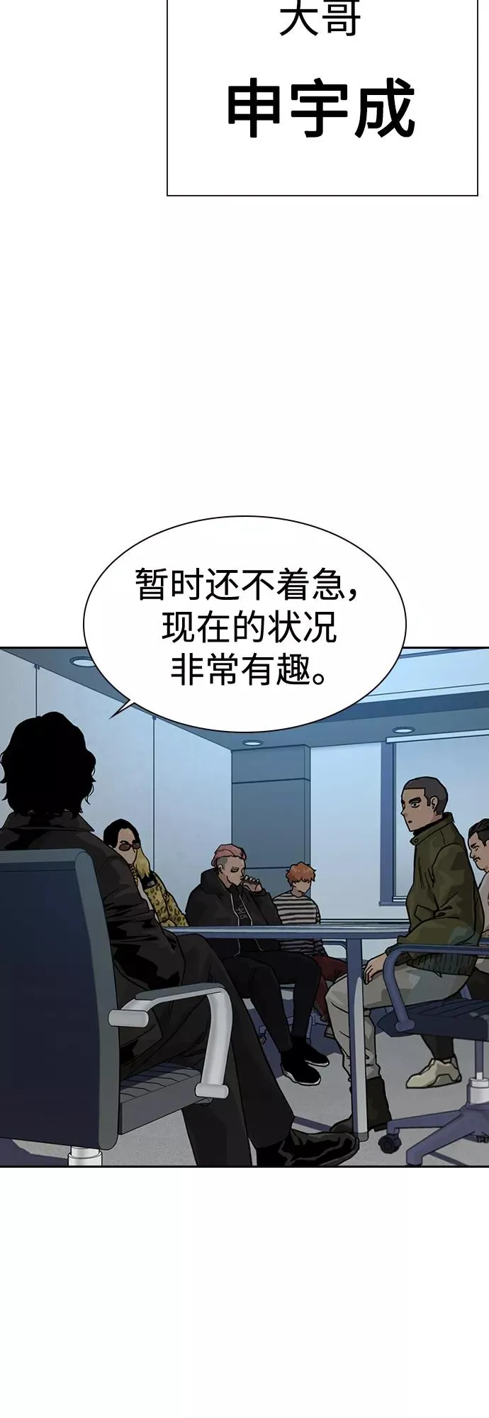 第55话 第33页