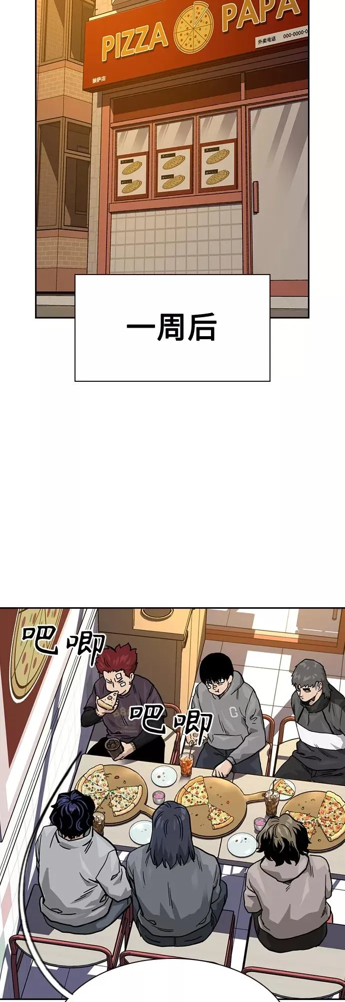 第55话 第36页