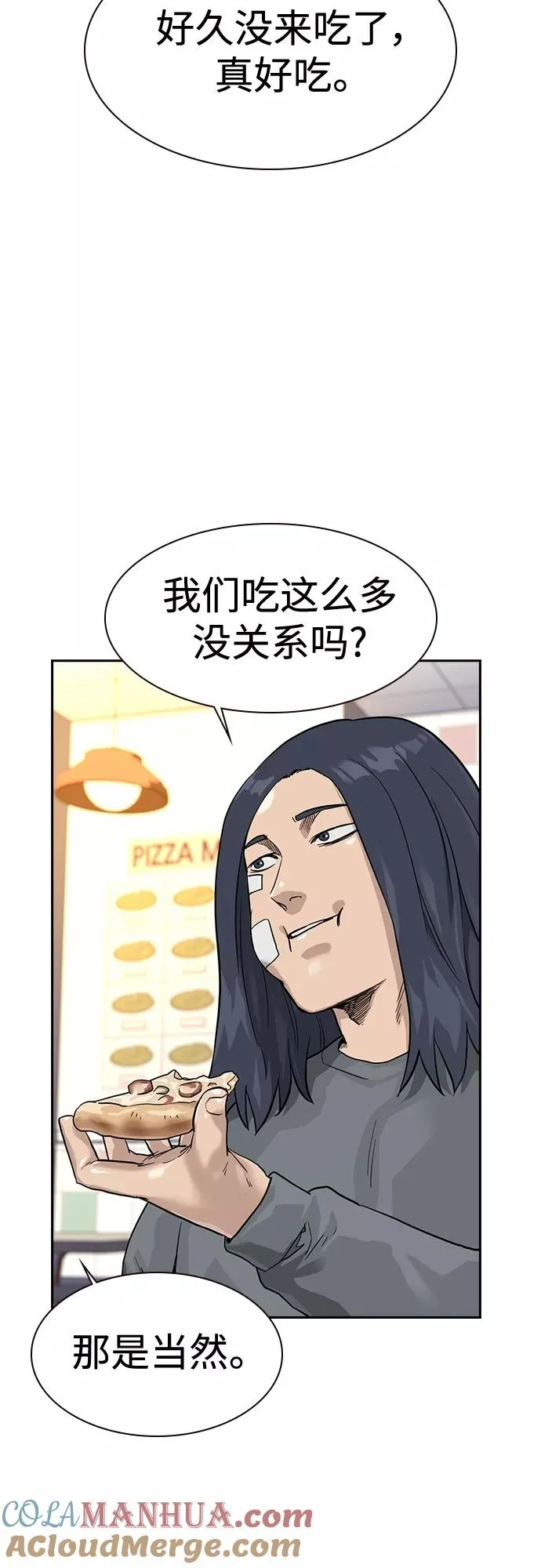 第55话 第37页