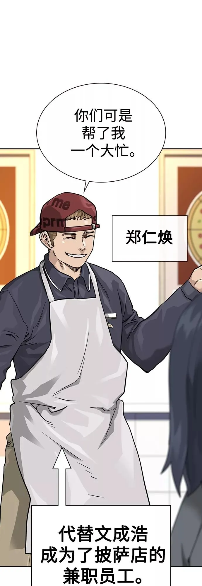 第55话 第38页