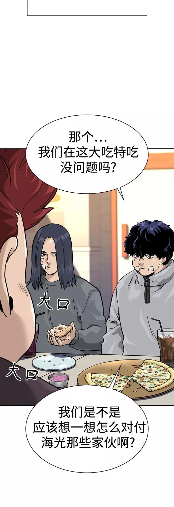 第55话 第39页
