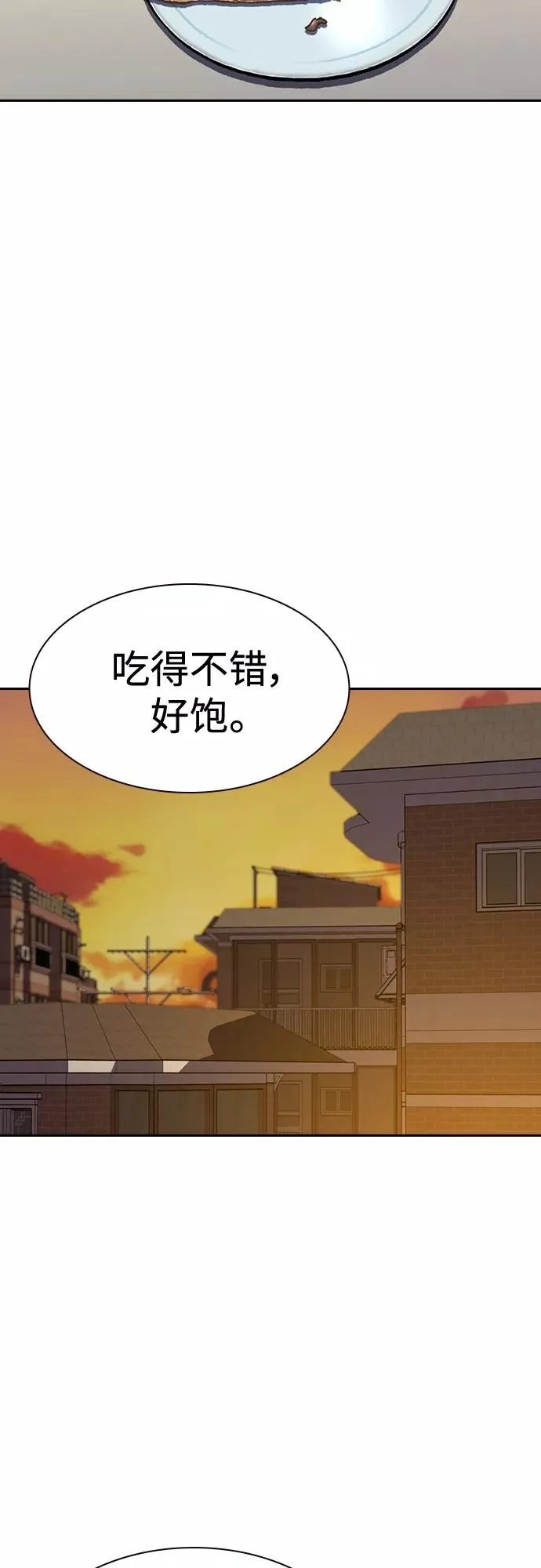 第55话 第42页