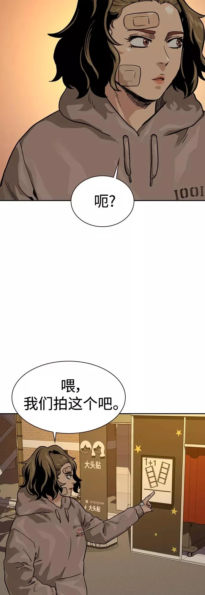 第55话 第45页