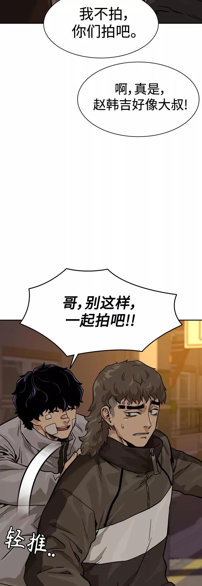 第55话 第47页