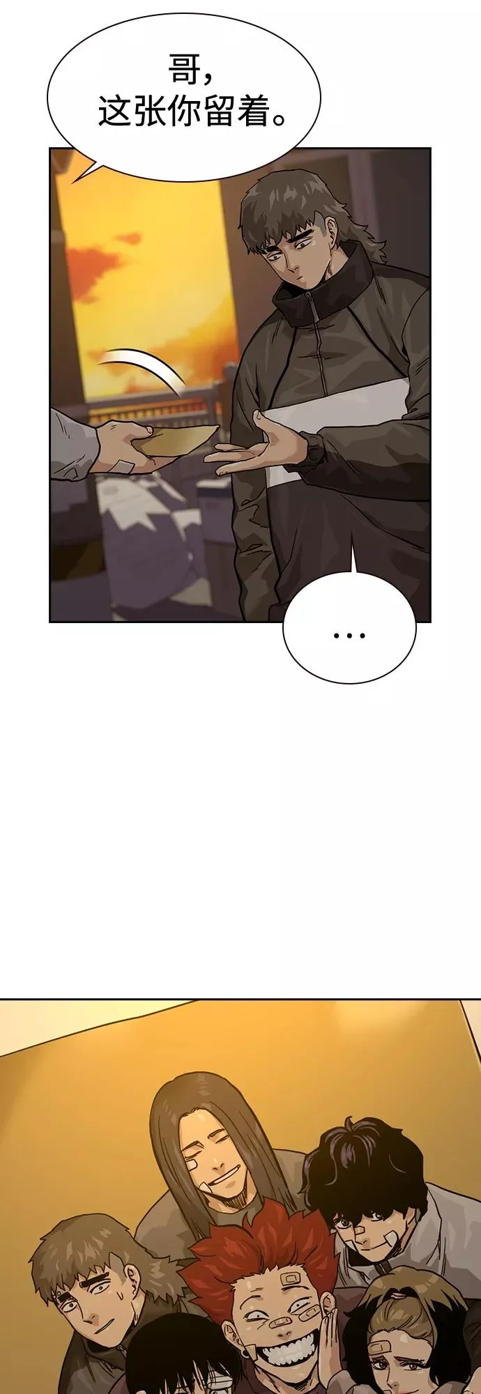 第55话 第50页