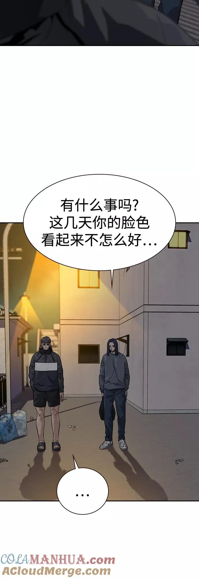 第55话 第55页