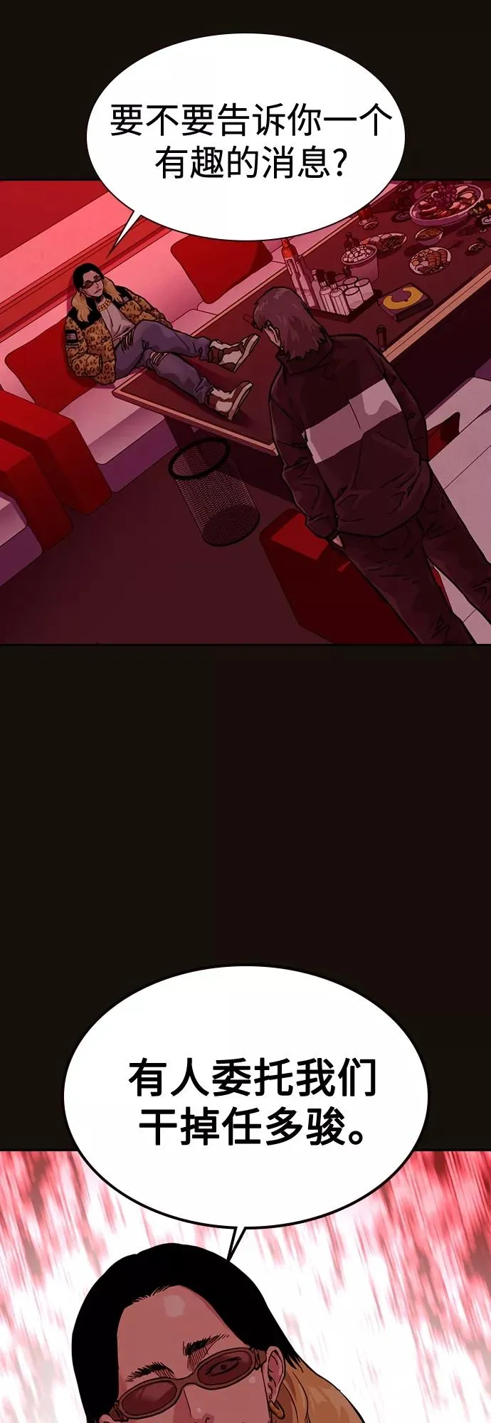 第55话 第59页