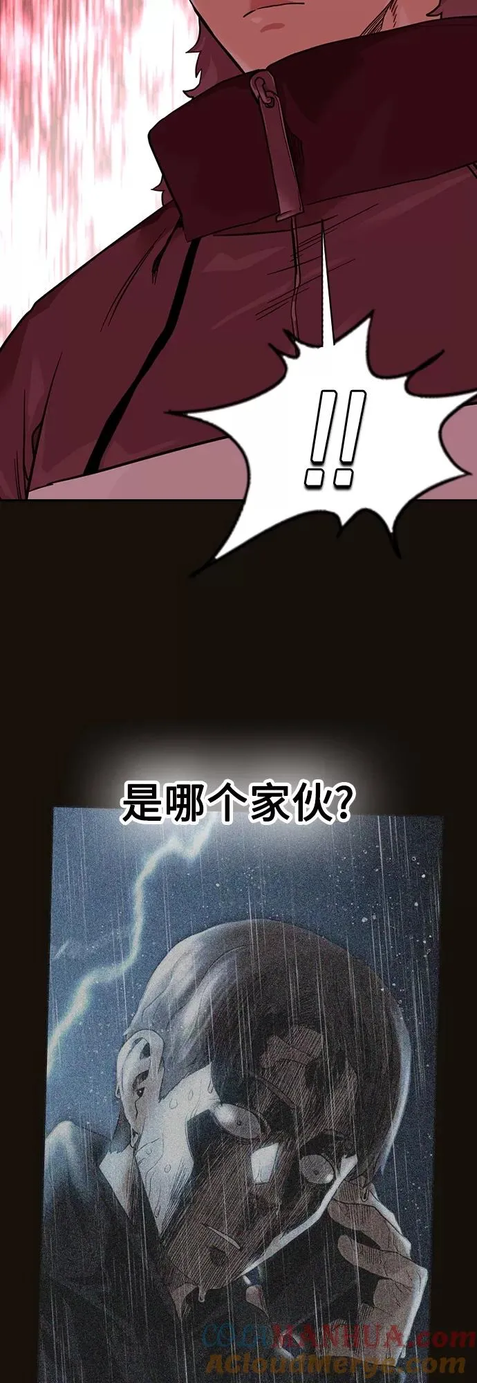 第55话 第61页