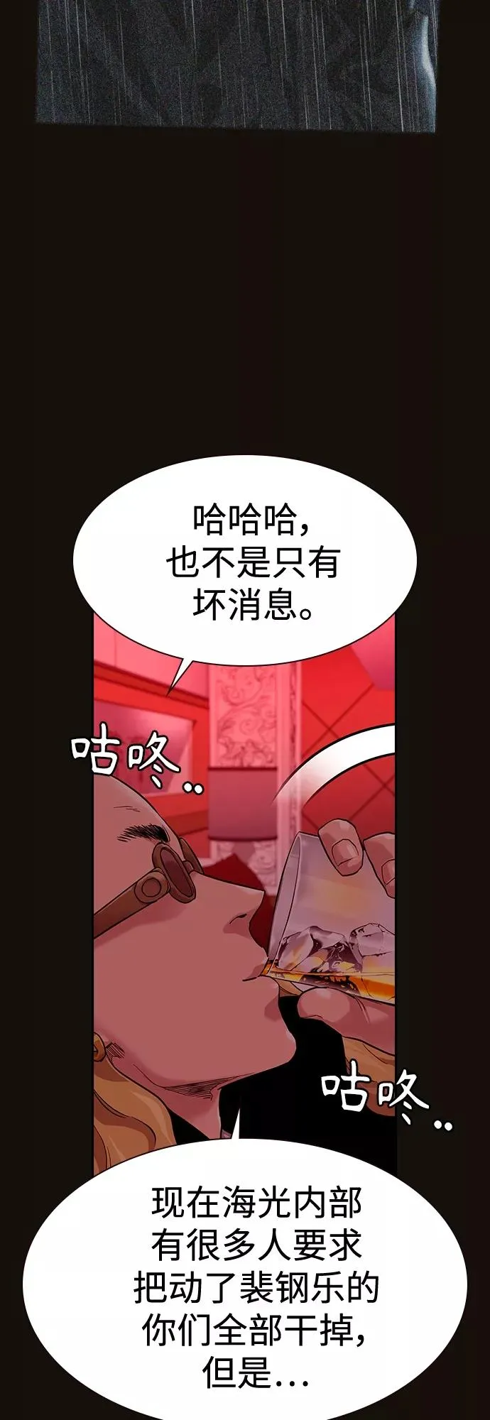 第55话 第62页