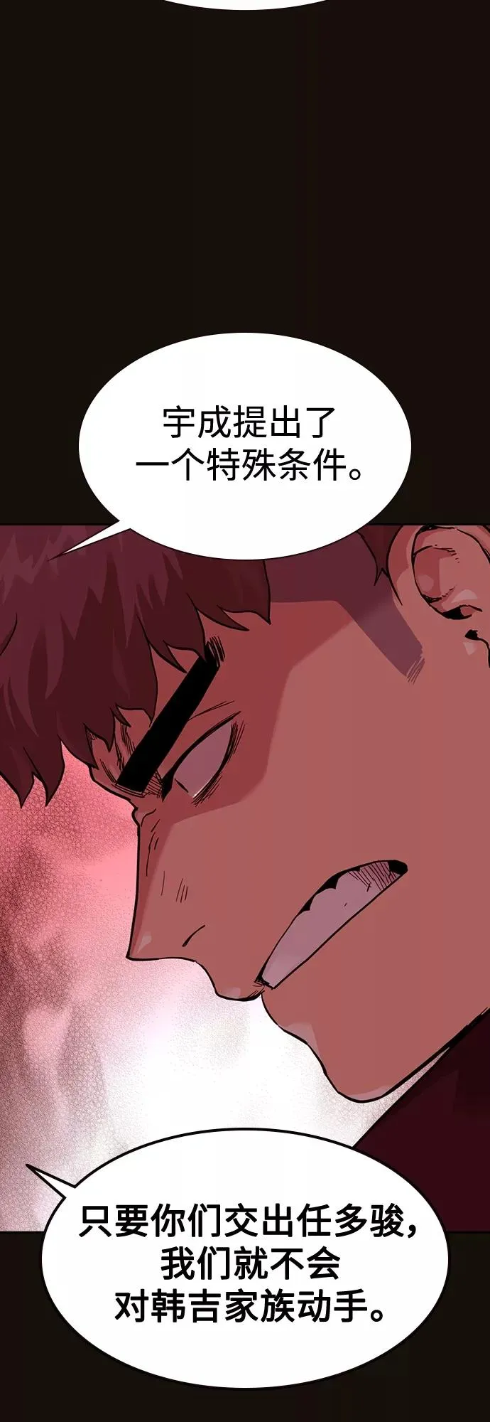第55话 第63页