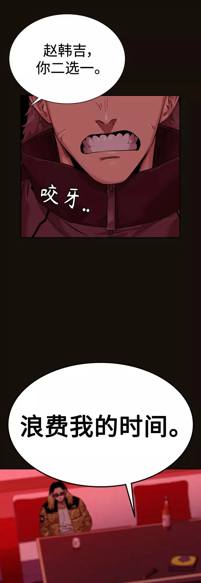 第55话 第65页