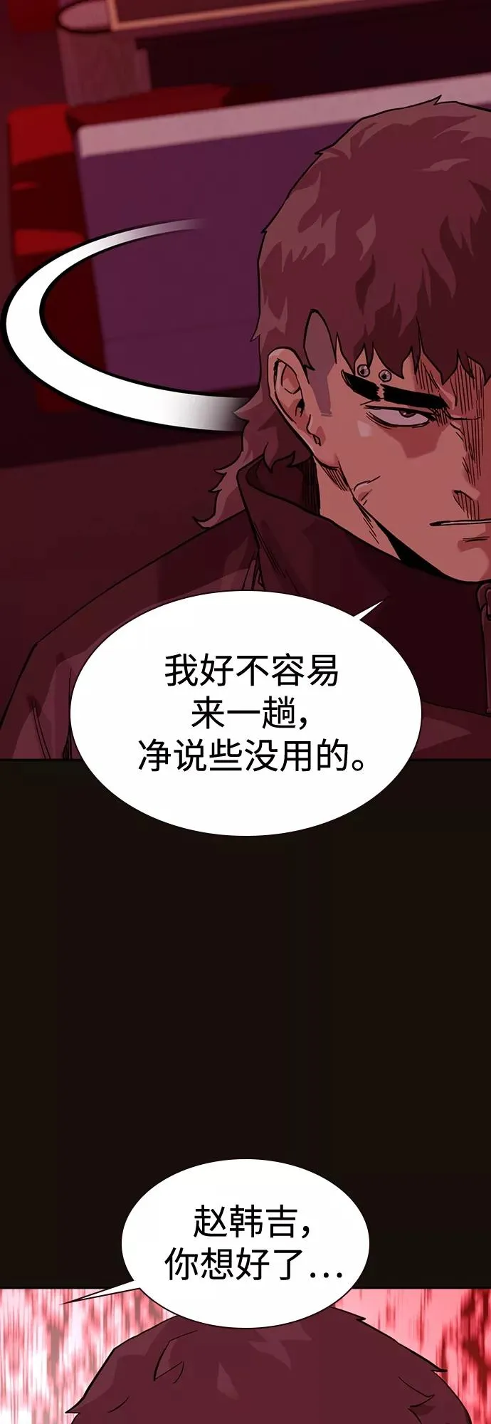 第55话 第66页