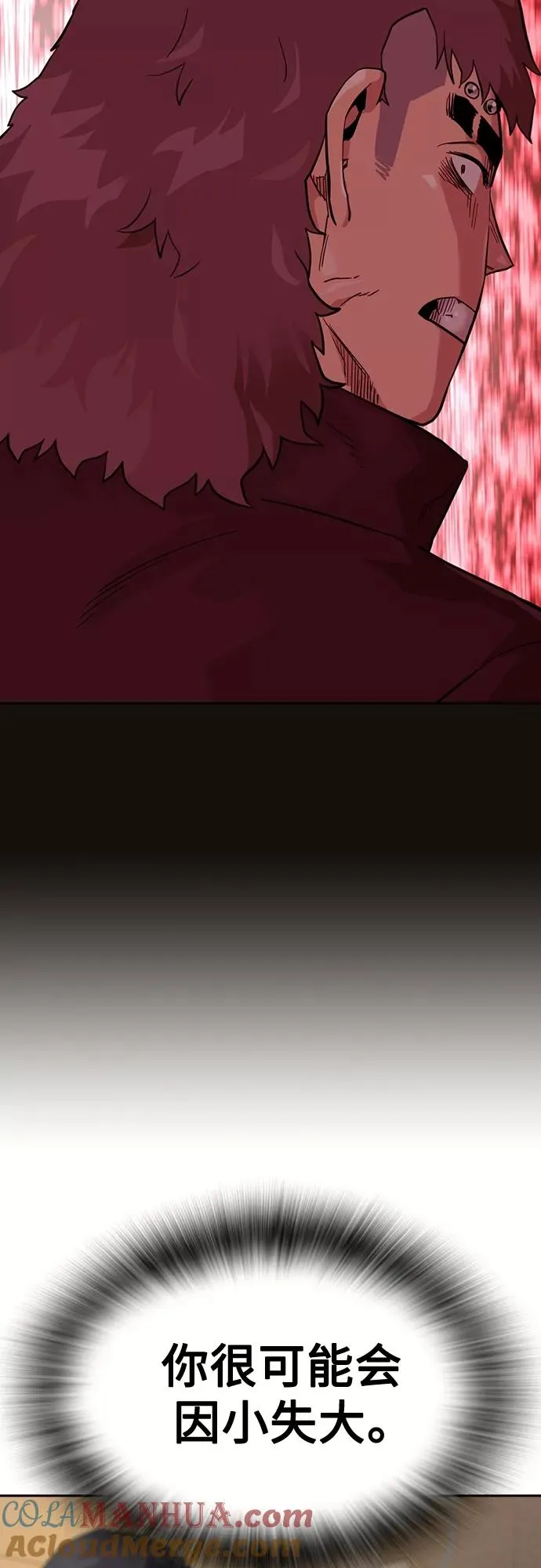 第55话 第67页