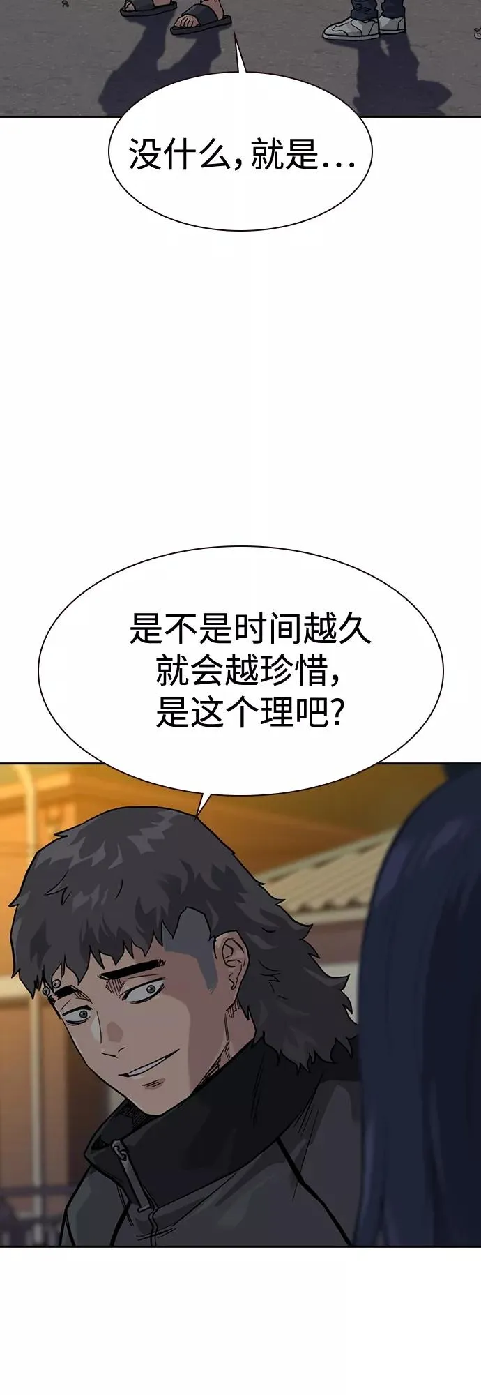 第55话 第69页