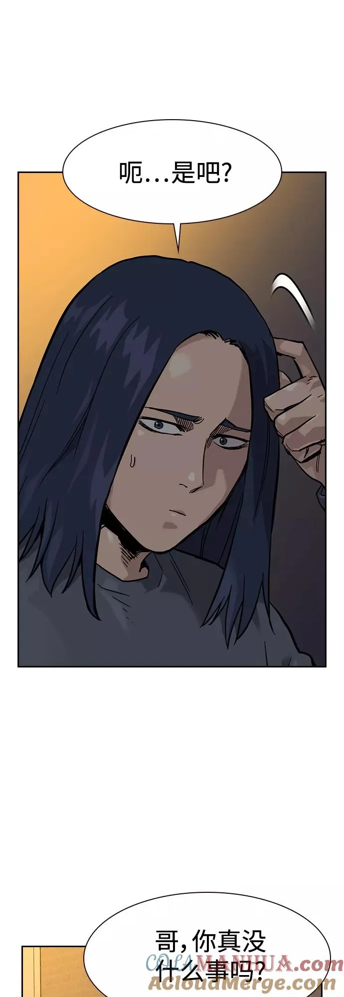 第55话 第70页
