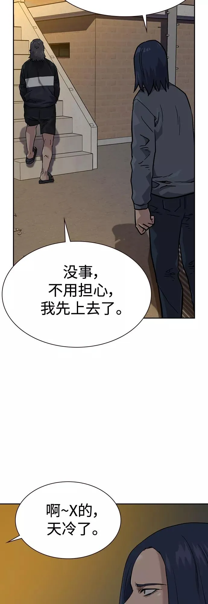 第55话 第71页