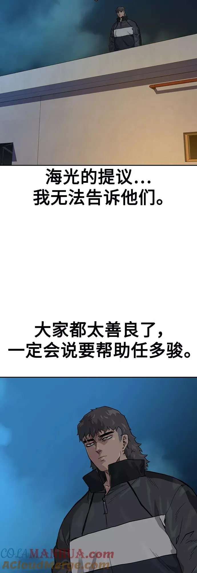 第55话 第73页
