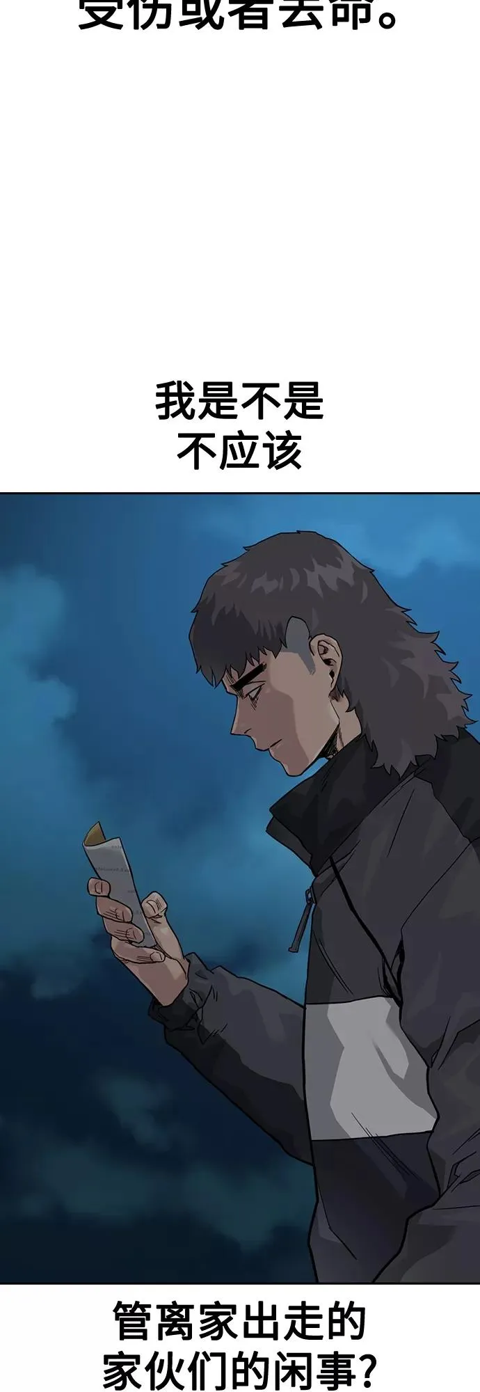 第55话 第75页