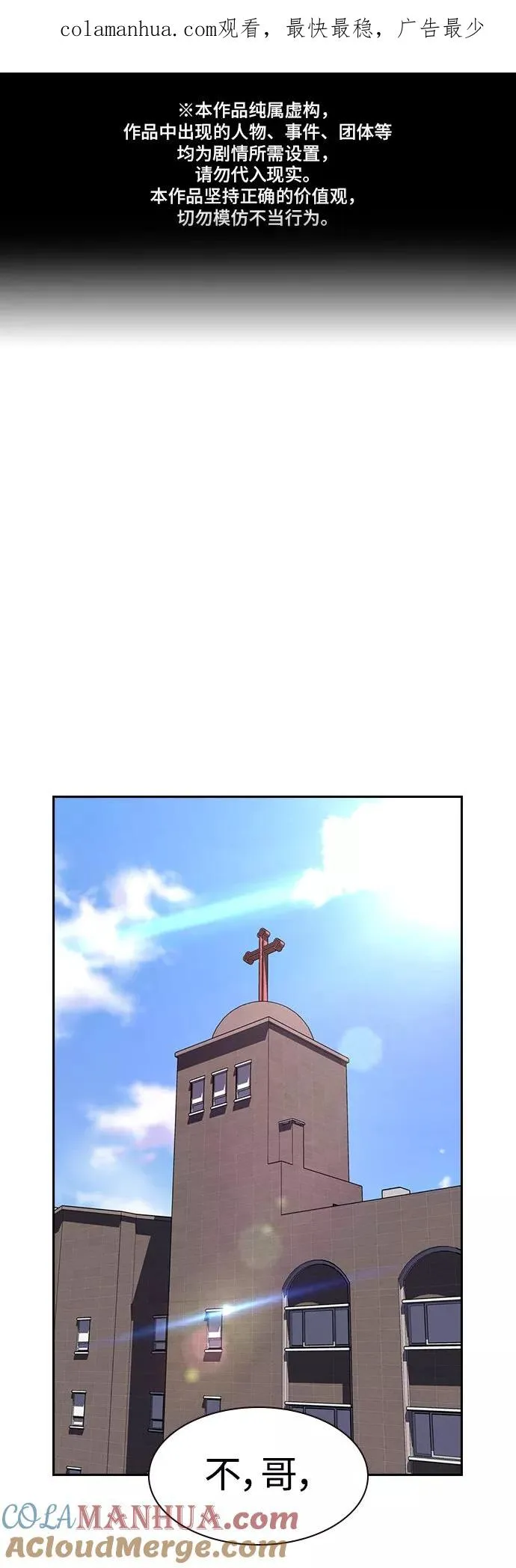 第56话 第1页