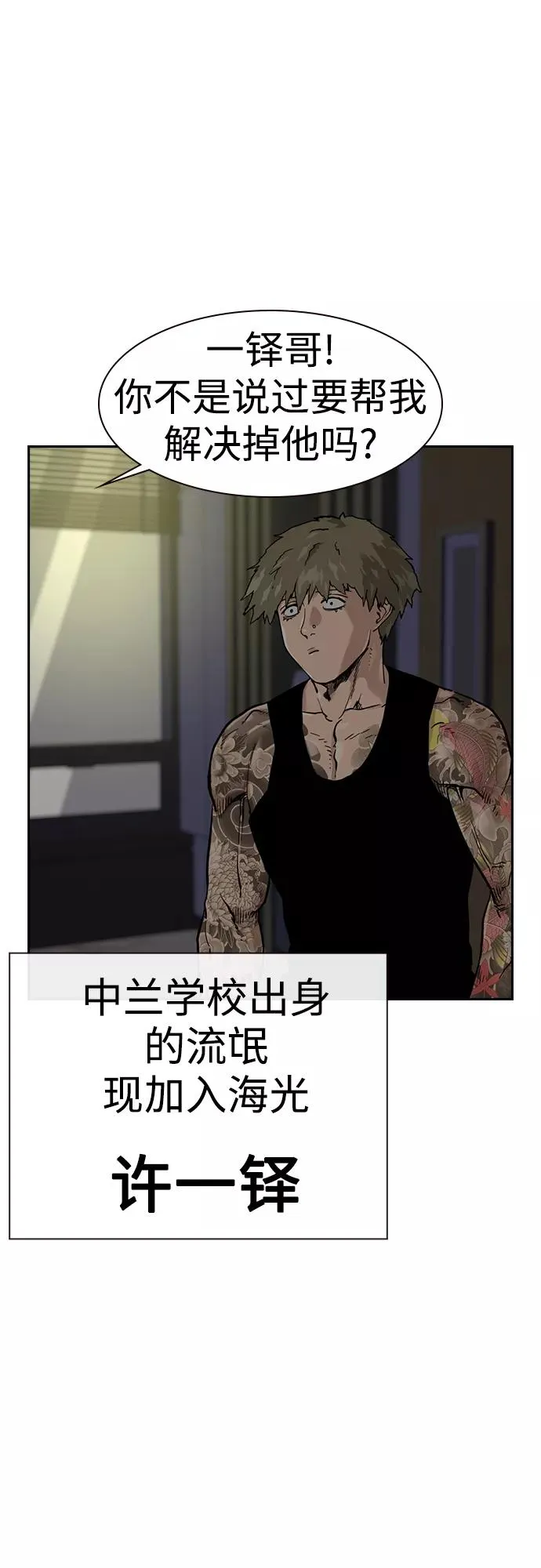第56话 第2页