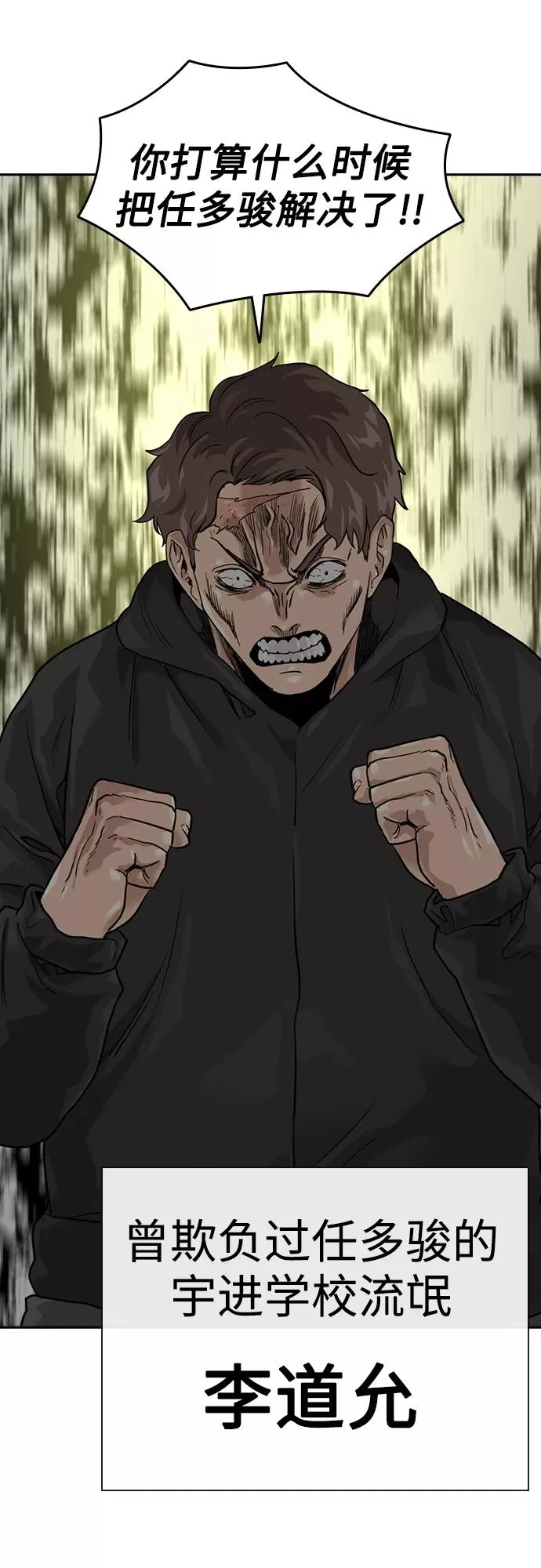 第56话 第3页