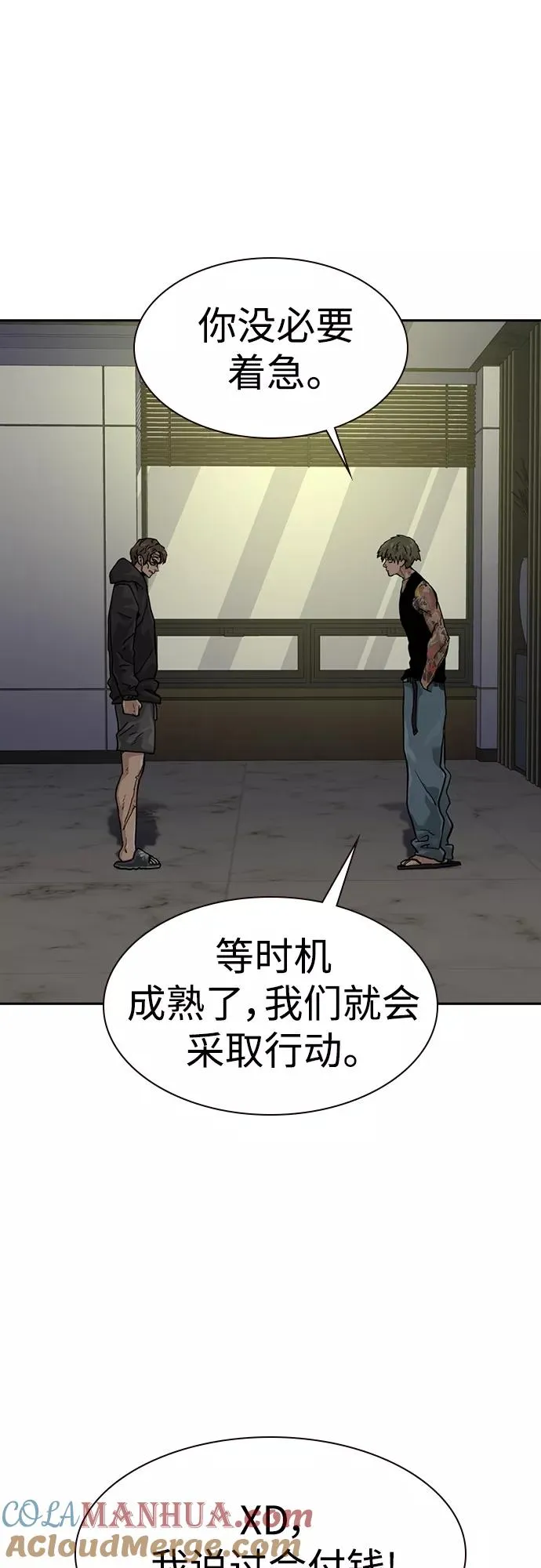 第56话 第4页