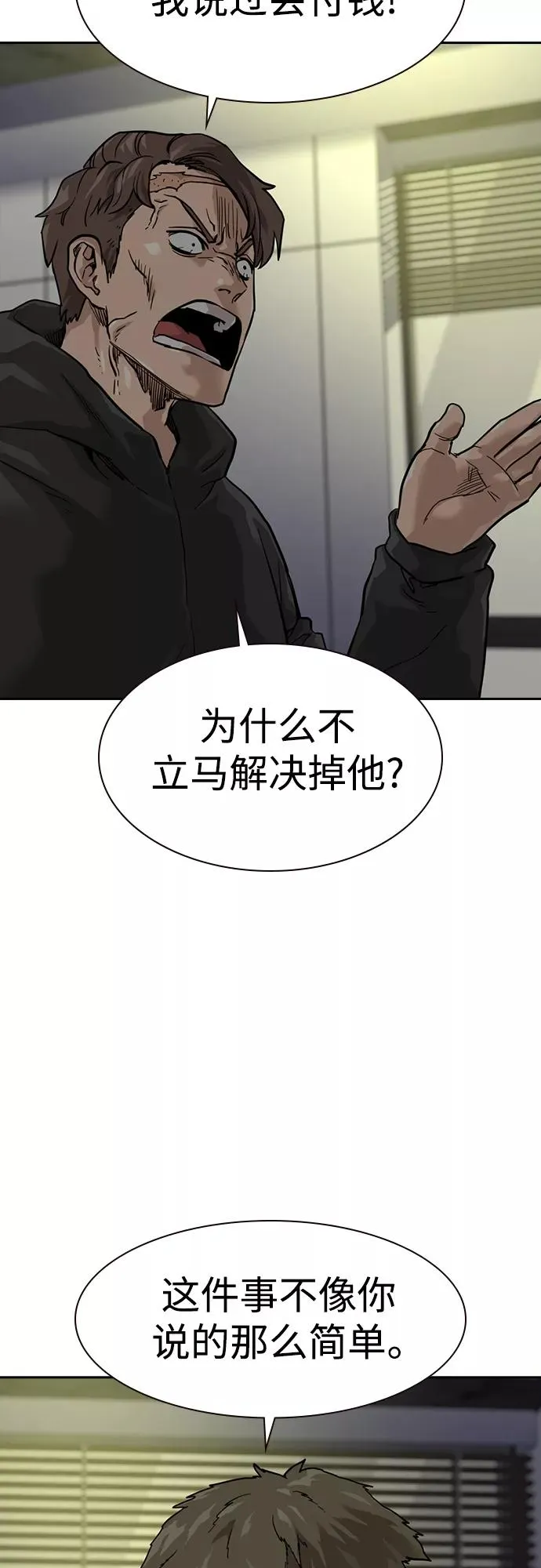 第56话 第5页