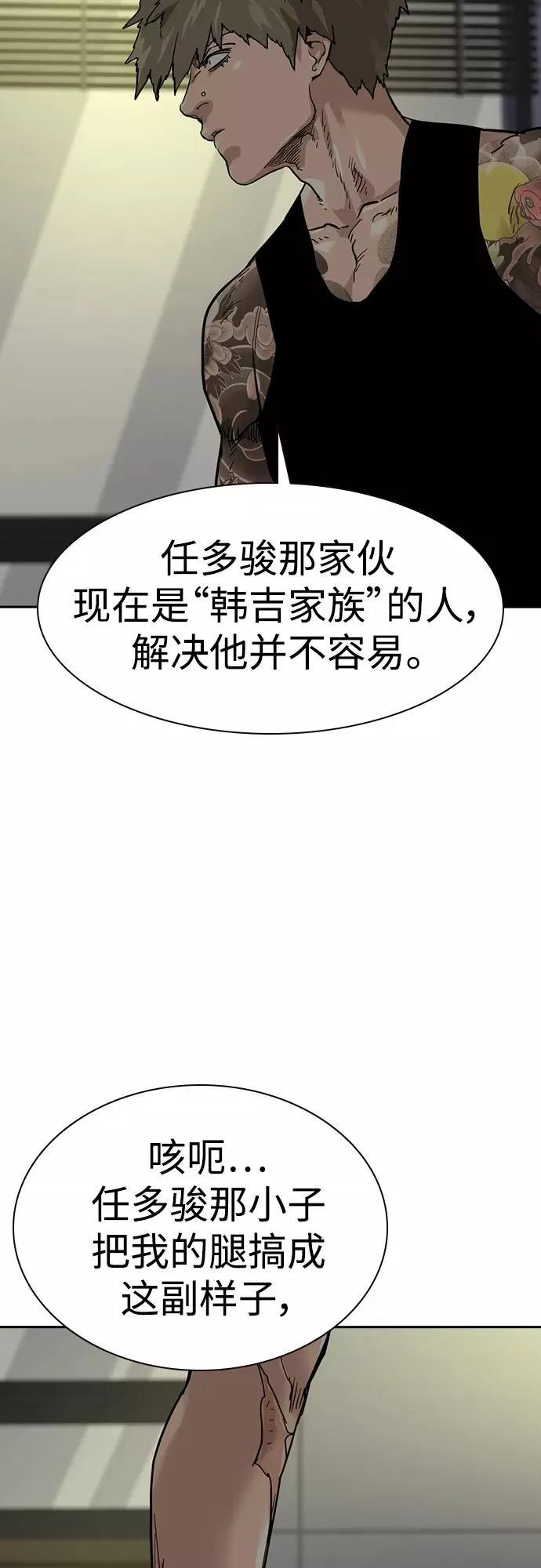 第56话 第6页