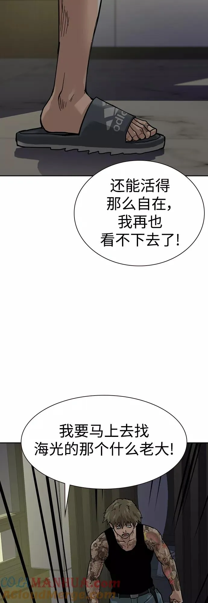 第56话 第7页