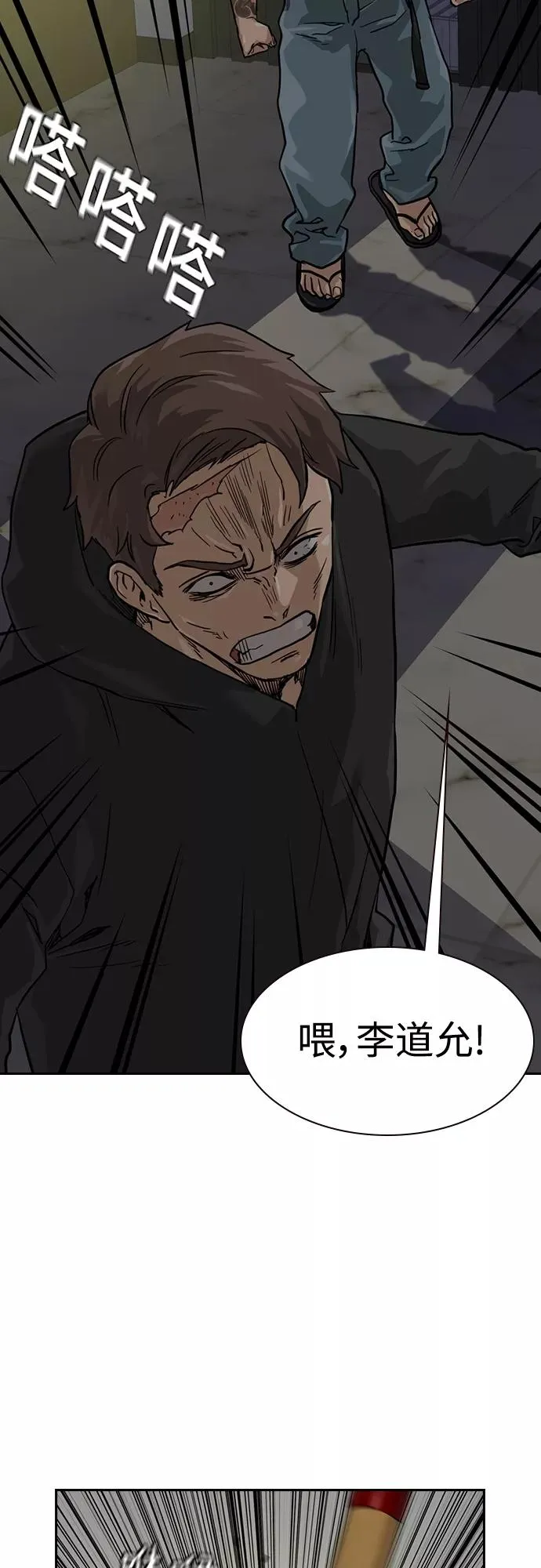 第56话 第8页