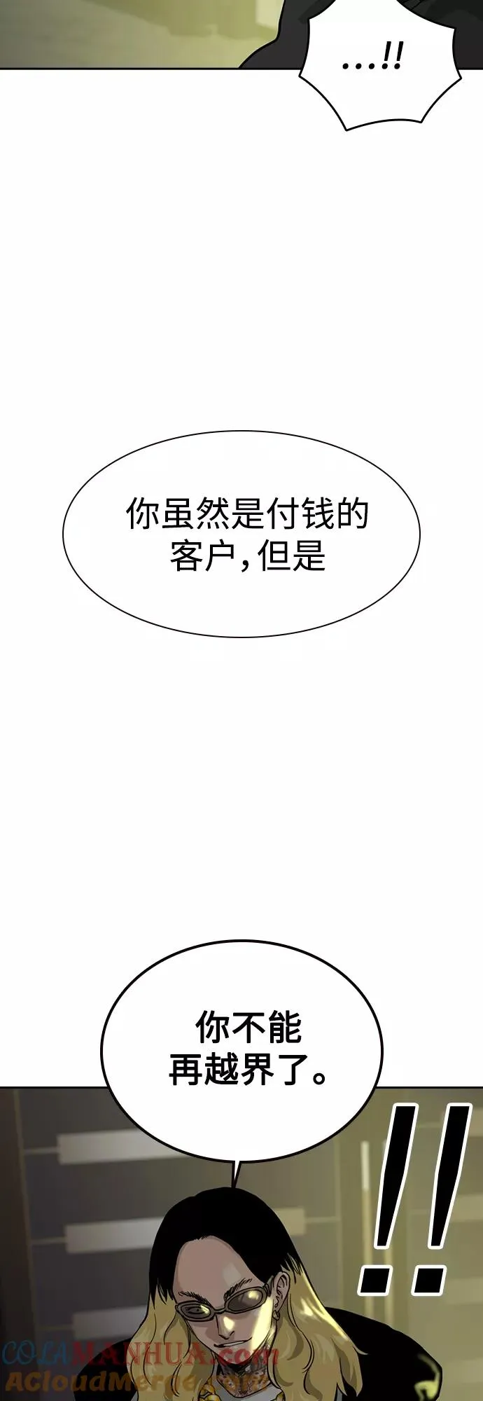 第56话 第10页