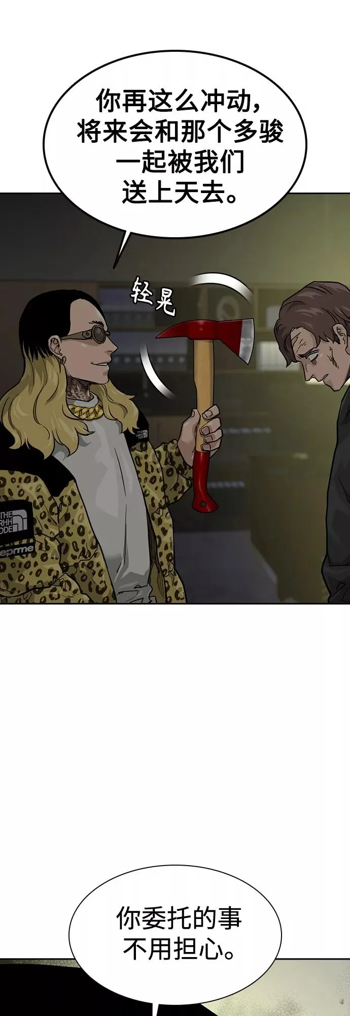 第56话 第12页