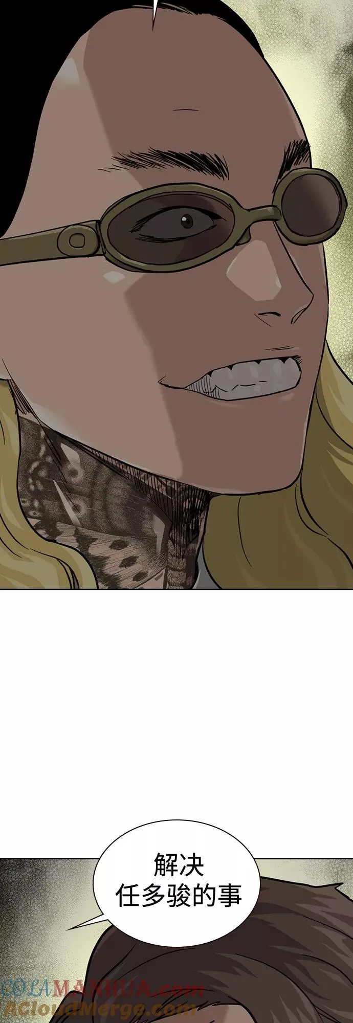 第56话 第13页