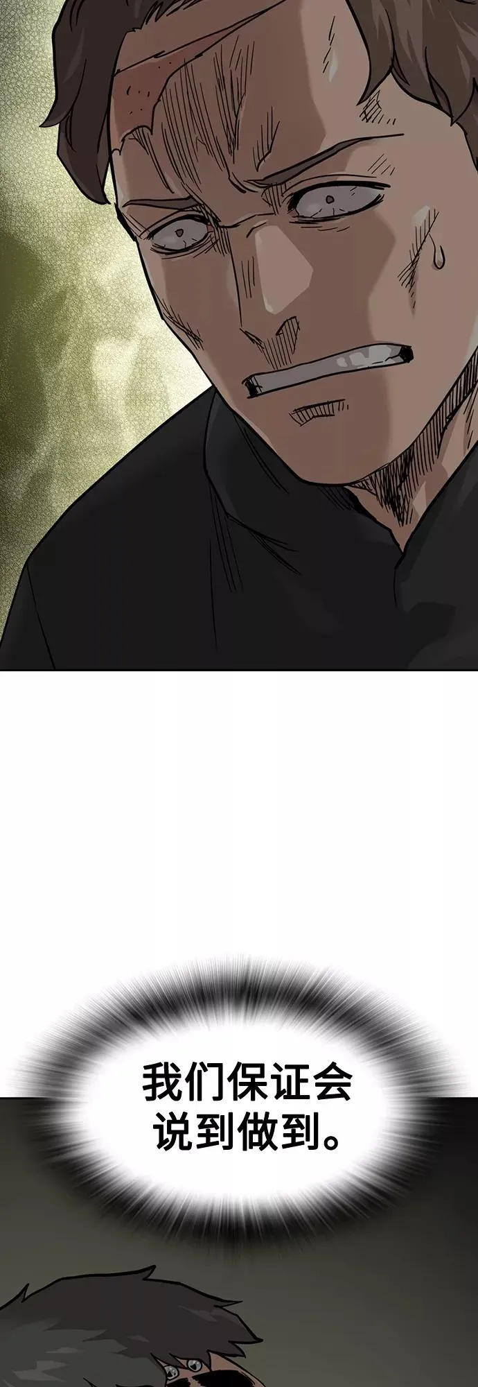 第56话 第14页
