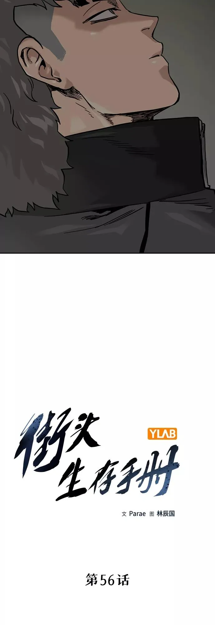 第56话 第15页