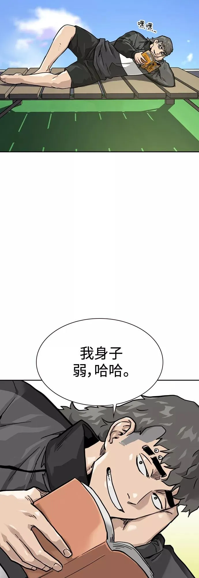 第56话 第26页