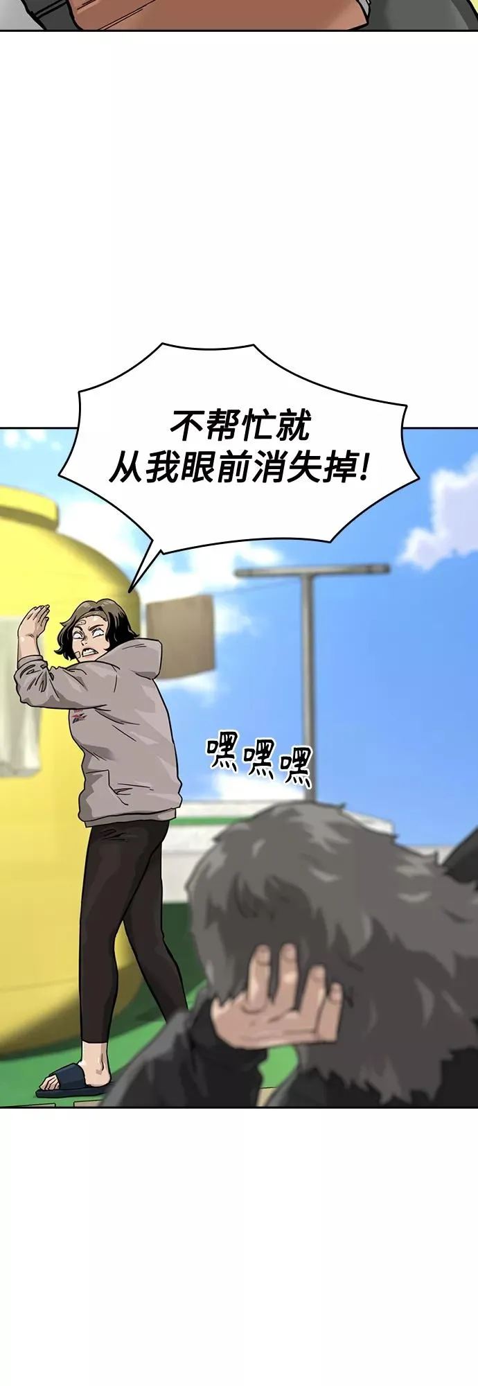 第56话 第27页