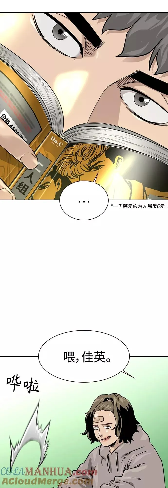 第56话 第28页