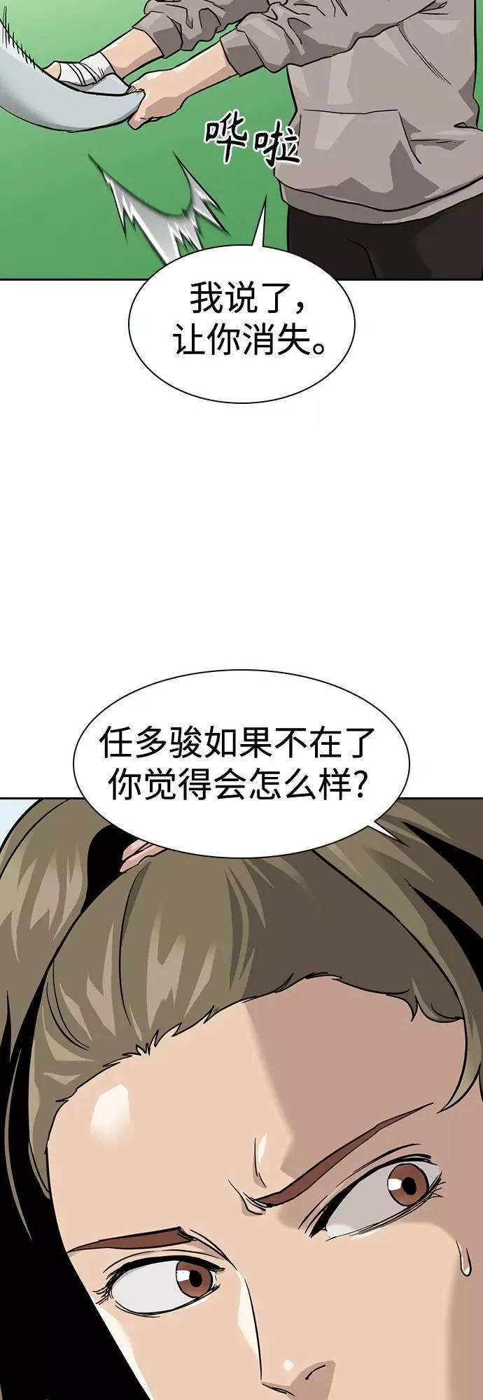 第56话 第29页