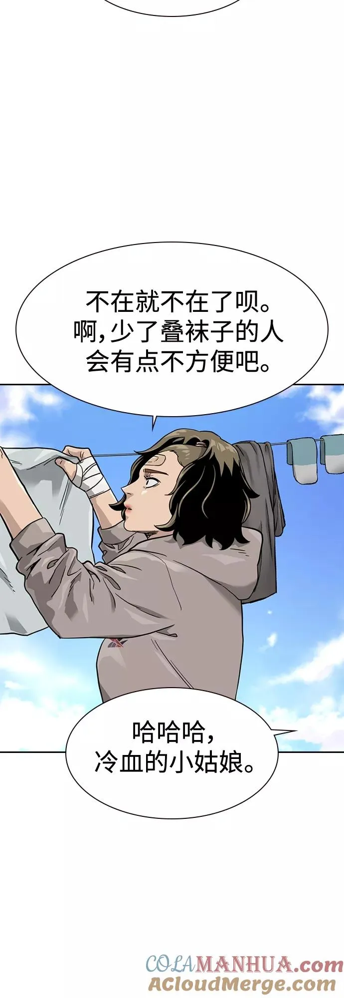 第56话 第31页