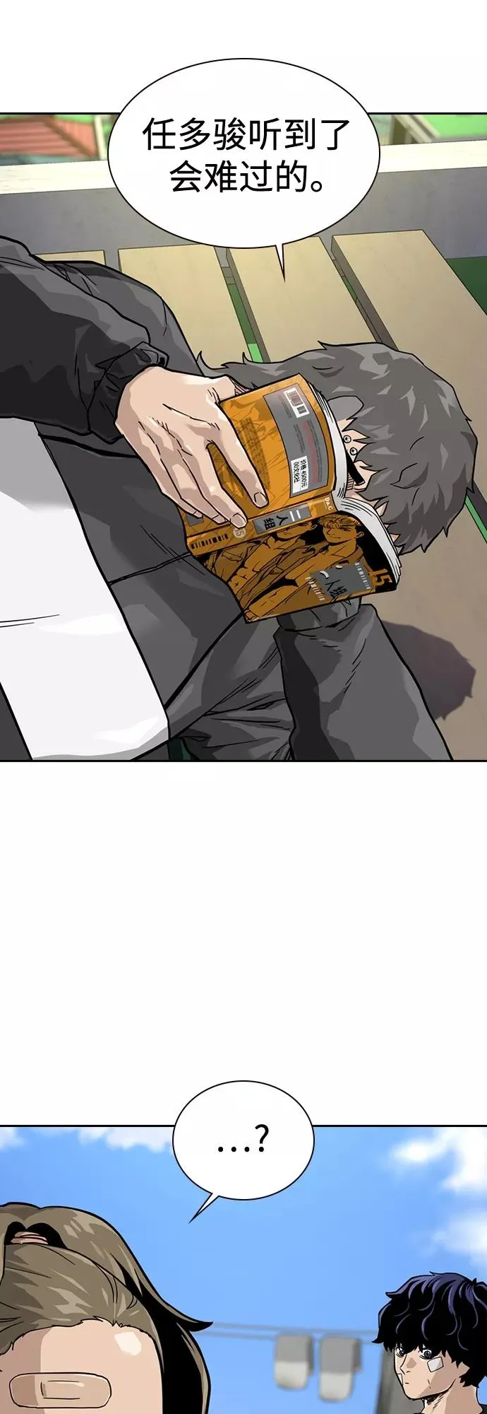 第56话 第32页