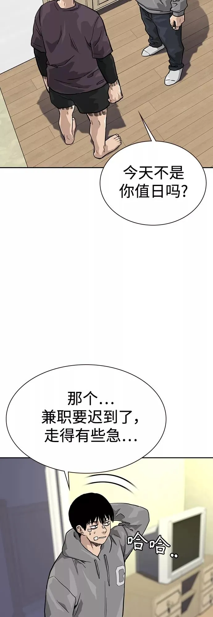 第56话 第35页