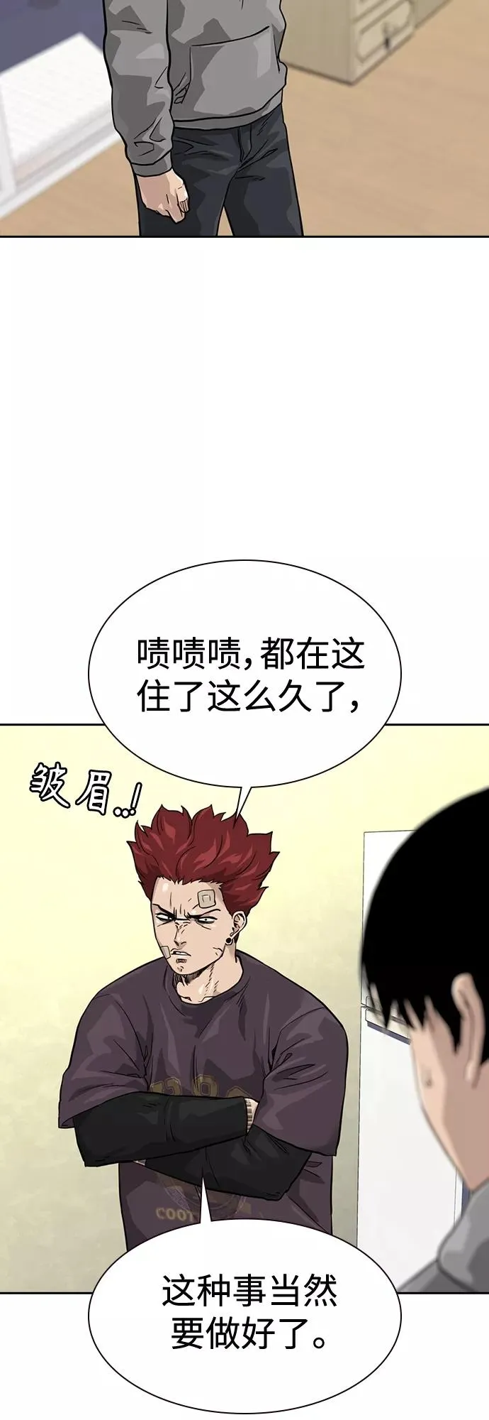 第56话 第36页