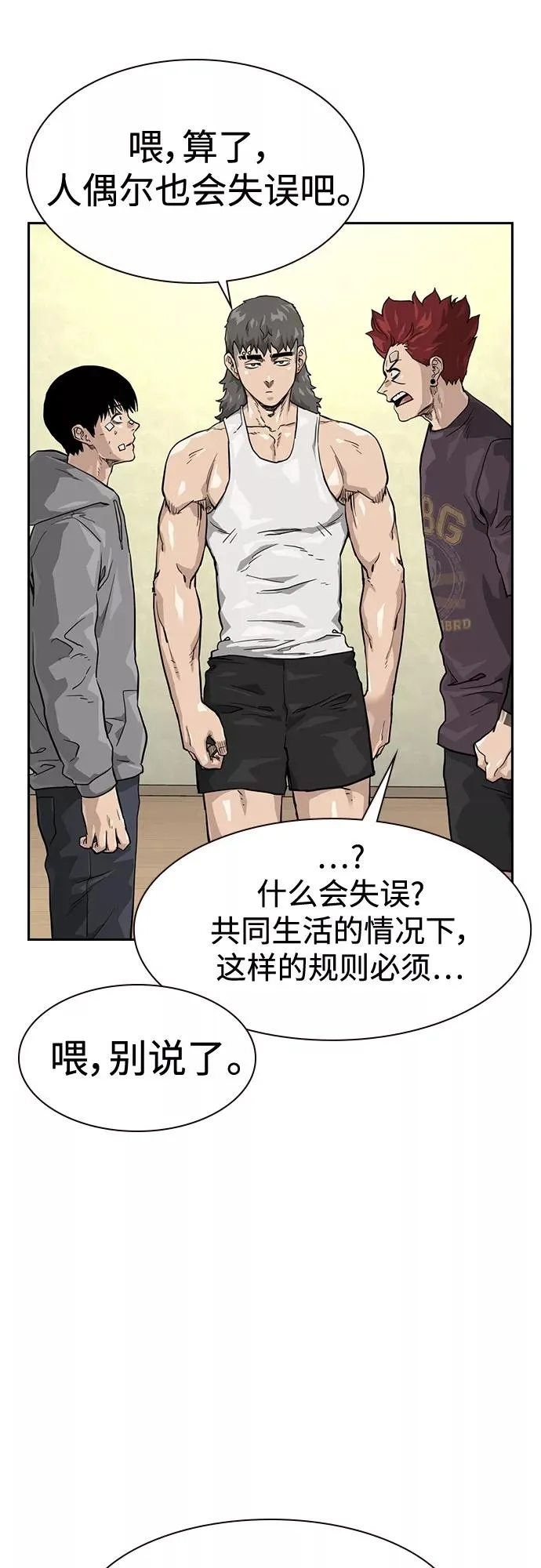 第56话 第38页