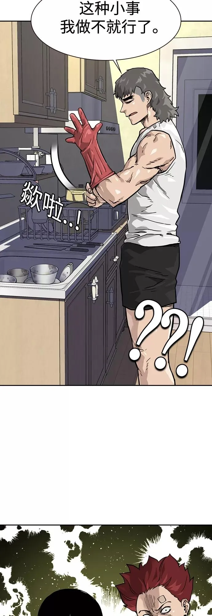 第56话 第39页