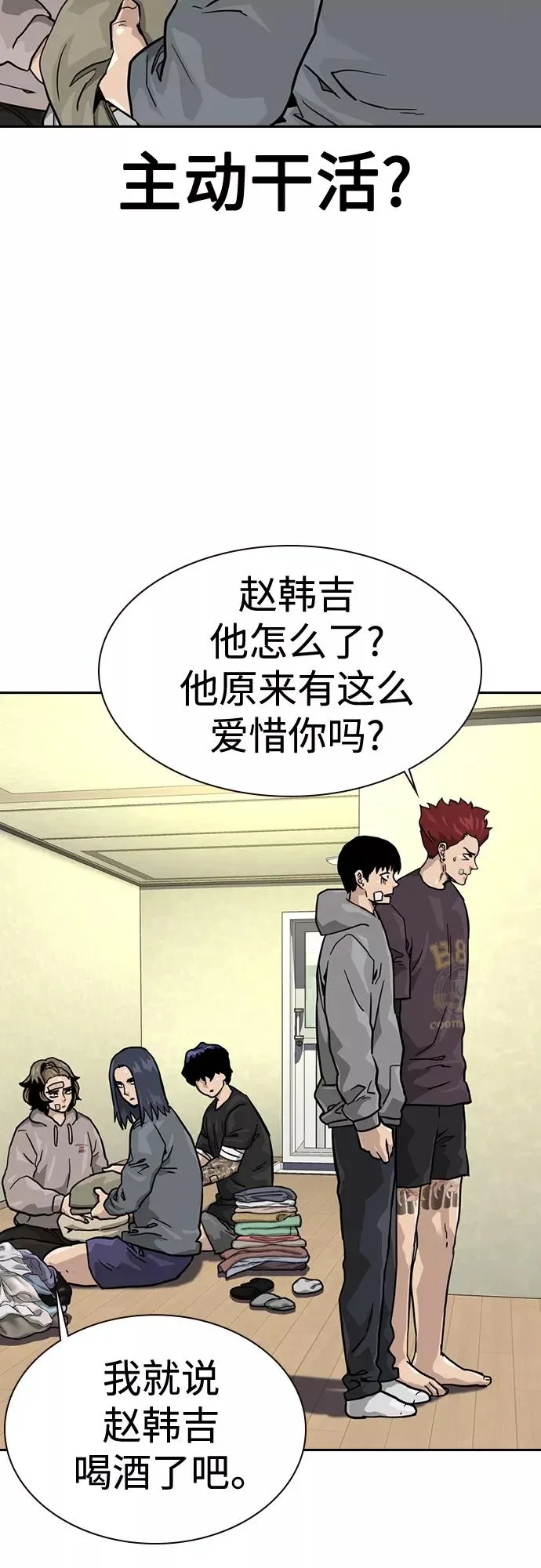 第56话 第41页